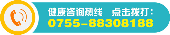 健康咨詢熱線